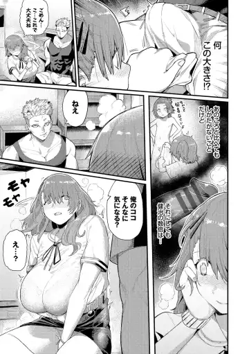 [Keoya] Mesuochi Showtime Fhentai - Page 123