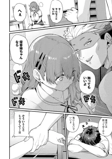 [Keoya] Mesuochi Showtime Fhentai - Page 124