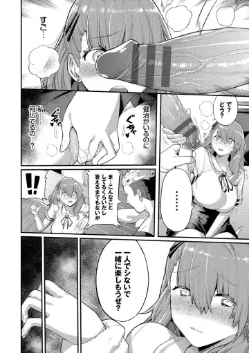 [Keoya] Mesuochi Showtime Fhentai - Page 126