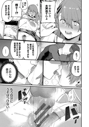 [Keoya] Mesuochi Showtime Fhentai - Page 133