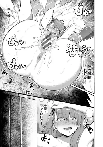 [Keoya] Mesuochi Showtime Fhentai - Page 139