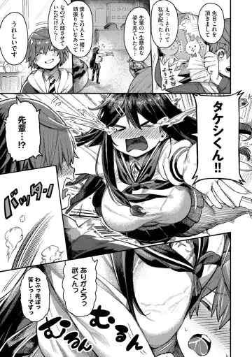 [Keoya] Mesuochi Showtime Fhentai - Page 145