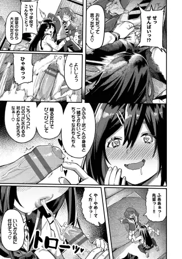 [Keoya] Mesuochi Showtime Fhentai - Page 147