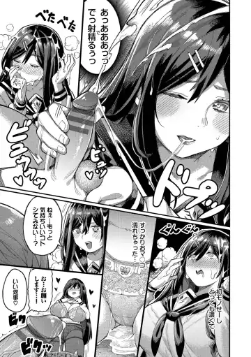 [Keoya] Mesuochi Showtime Fhentai - Page 149