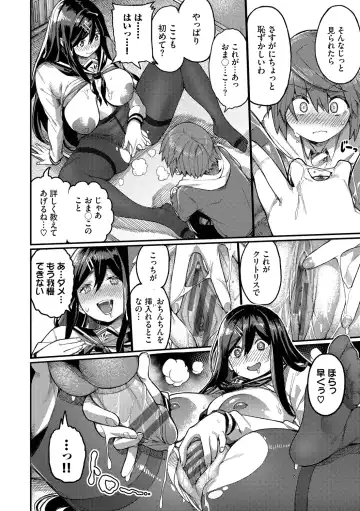 [Keoya] Mesuochi Showtime Fhentai - Page 150