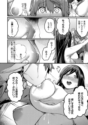 [Keoya] Mesuochi Showtime Fhentai - Page 156