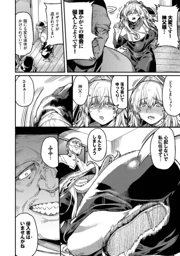 [Keoya] Mesuochi Showtime Fhentai - Page 172