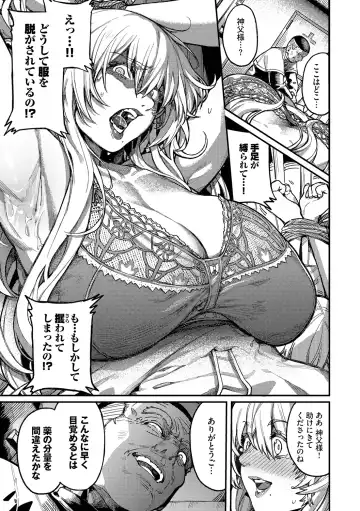 [Keoya] Mesuochi Showtime Fhentai - Page 173