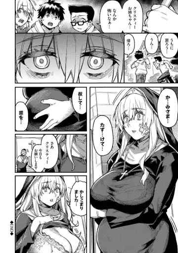 [Keoya] Mesuochi Showtime Fhentai - Page 192