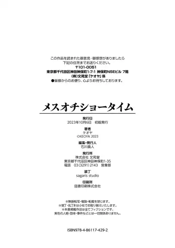 [Keoya] Mesuochi Showtime Fhentai - Page 204