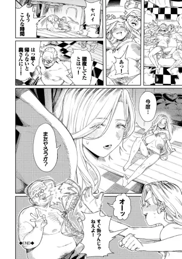 [Keoya] Mesuochi Showtime Fhentai - Page 26