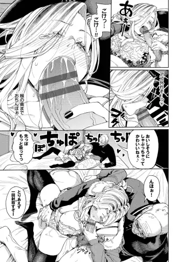 [Keoya] Mesuochi Showtime Fhentai - Page 33