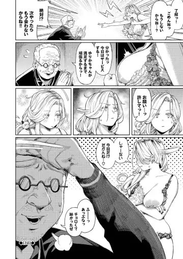 [Keoya] Mesuochi Showtime Fhentai - Page 42