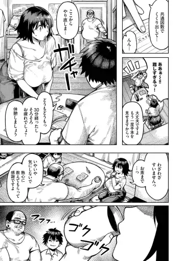 [Keoya] Mesuochi Showtime Fhentai - Page 45