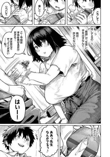 [Keoya] Mesuochi Showtime Fhentai - Page 49