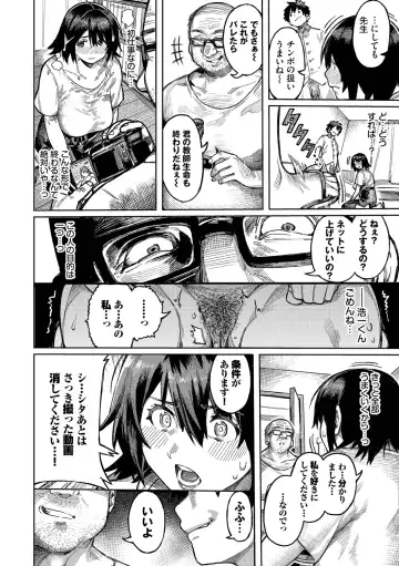 [Keoya] Mesuochi Showtime Fhentai - Page 52