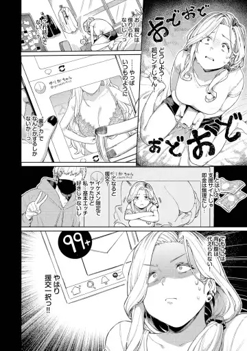 [Keoya] Mesuochi Showtime Fhentai - Page 6
