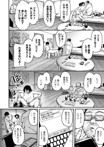 [Keoya] Mesuochi Showtime Fhentai - Page 64