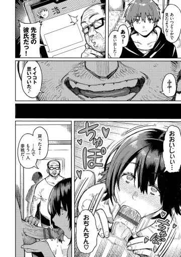 [Keoya] Mesuochi Showtime Fhentai - Page 80