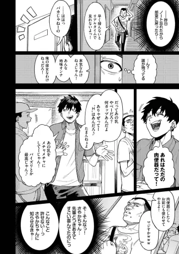 [Keoya] Mesuochi Showtime Fhentai - Page 88