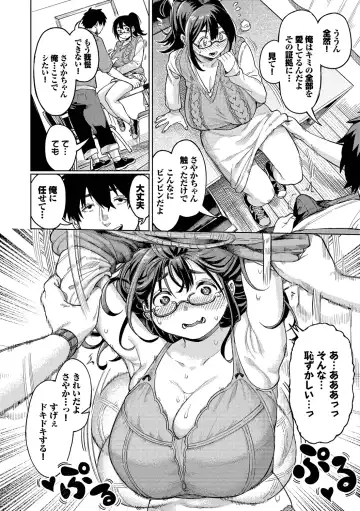 [Keoya] Mesuochi Showtime Fhentai - Page 94