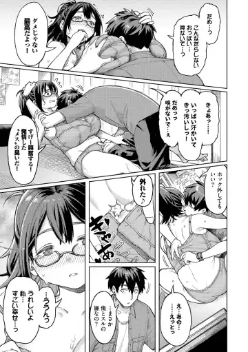 [Keoya] Mesuochi Showtime Fhentai - Page 95
