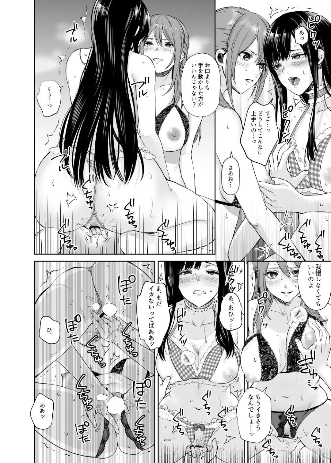 [Meriko] LesFes Co Candid Reporting Vol. 004 Fhentai - Page 10