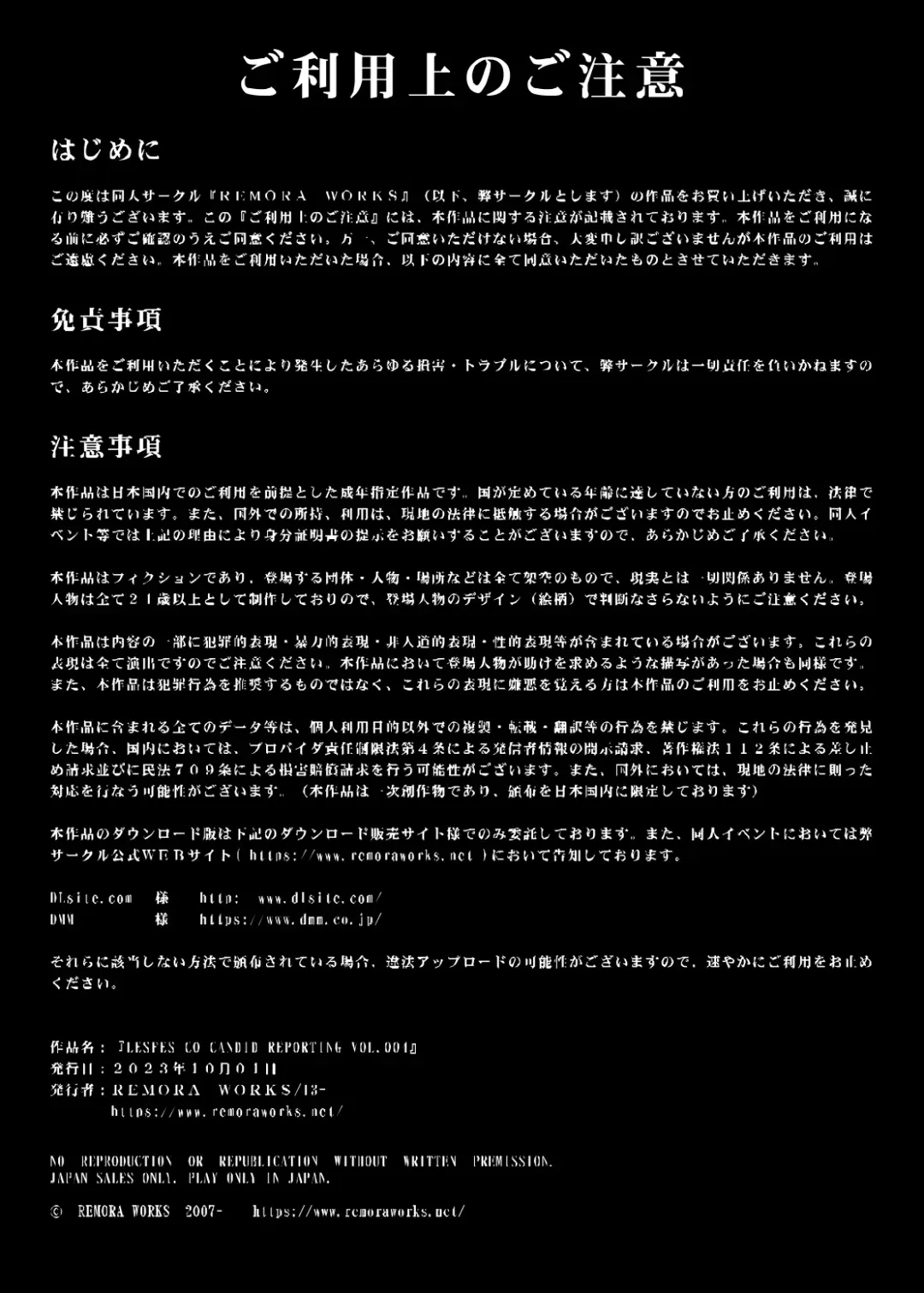 [Meriko] LesFes Co Candid Reporting Vol. 004 Fhentai - Page 2