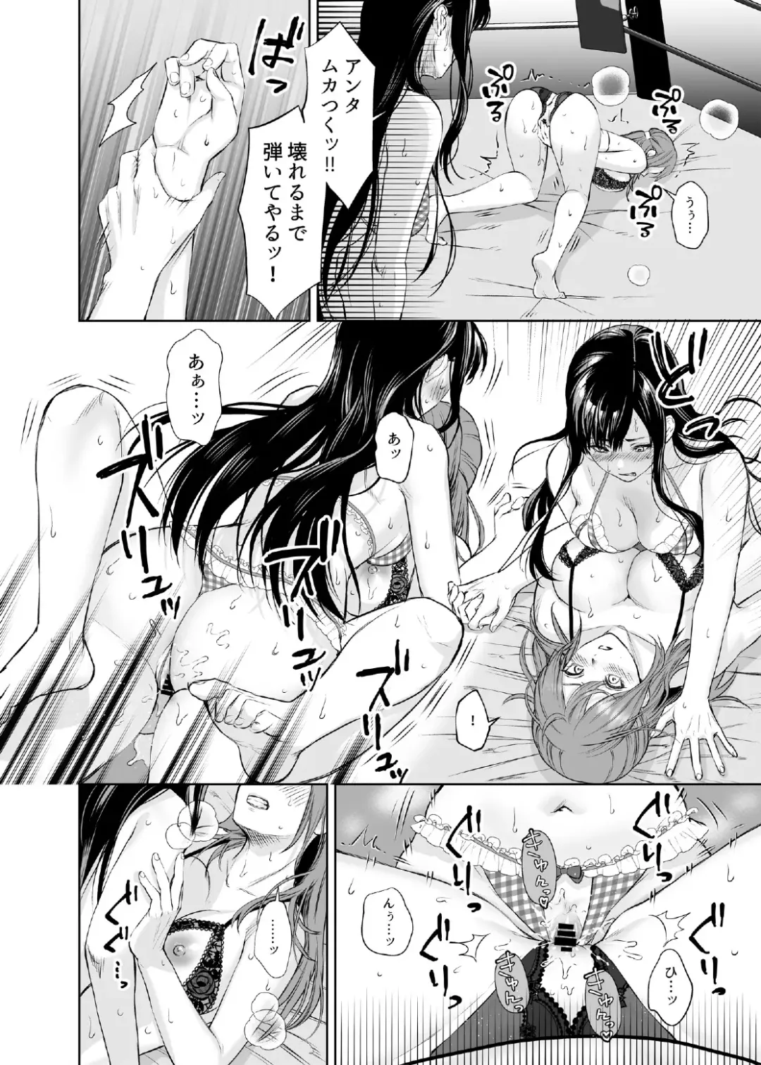 [Meriko] LesFes Co Candid Reporting Vol. 004 Fhentai - Page 24