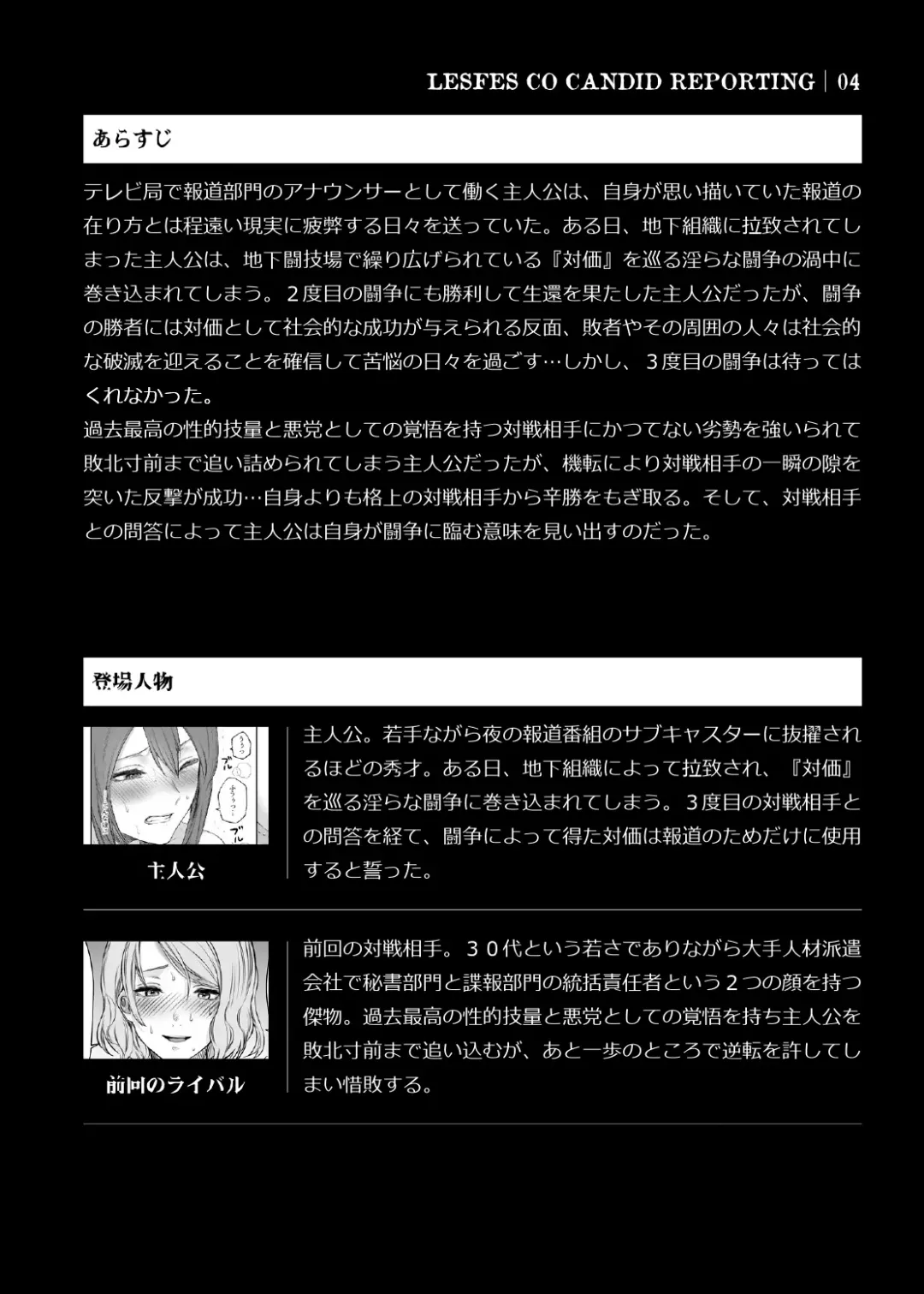 [Meriko] LesFes Co Candid Reporting Vol. 004 Fhentai - Page 3