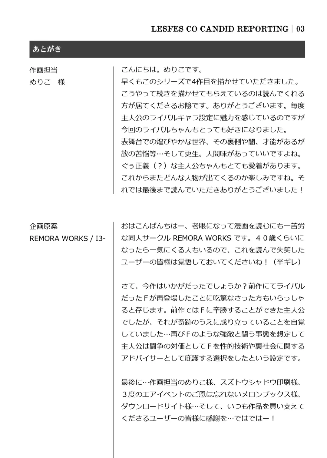 [Meriko] LesFes Co Candid Reporting Vol. 004 Fhentai - Page 31