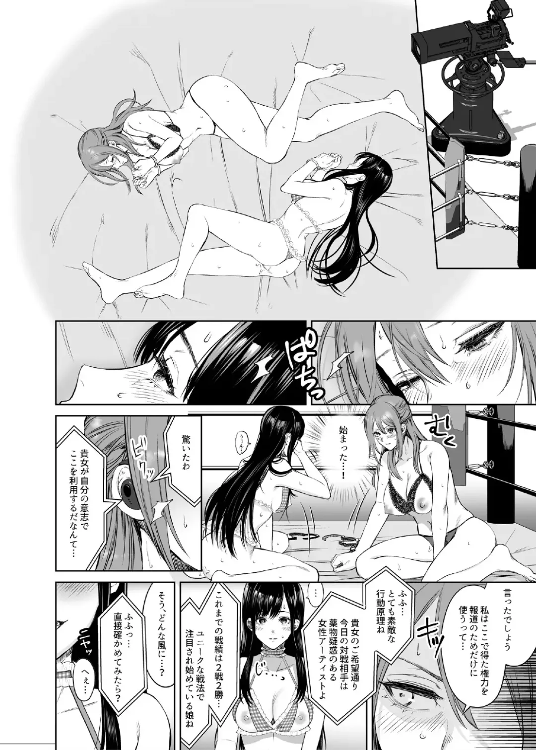 [Meriko] LesFes Co Candid Reporting Vol. 004 Fhentai - Page 8