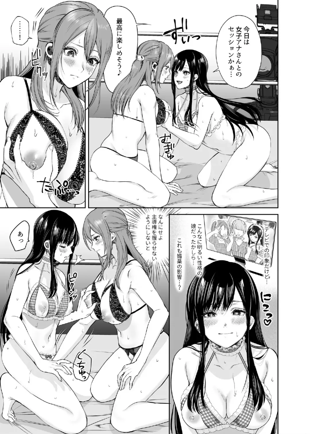 [Meriko] LesFes Co Candid Reporting Vol. 004 Fhentai - Page 9