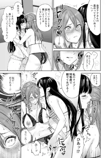 [Meriko] LesFes Co Candid Reporting Vol. 004 Fhentai - Page 13