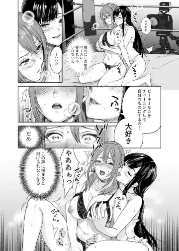 [Meriko] LesFes Co Candid Reporting Vol. 004 Fhentai - Page 16