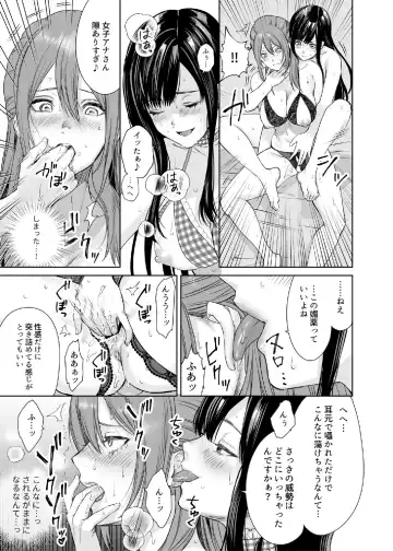 [Meriko] LesFes Co Candid Reporting Vol. 004 Fhentai - Page 19