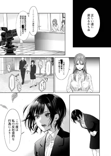 [Meriko] LesFes Co Candid Reporting Vol. 004 Fhentai - Page 29