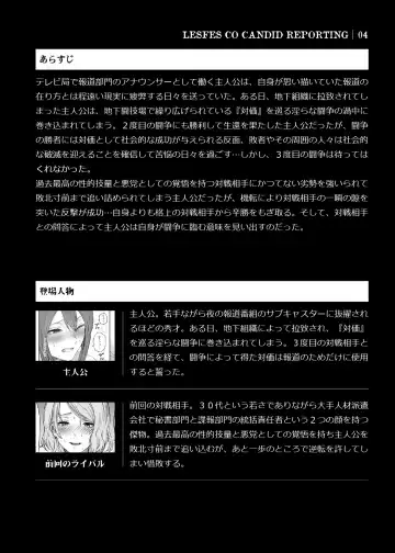 [Meriko] LesFes Co Candid Reporting Vol. 004 Fhentai - Page 3