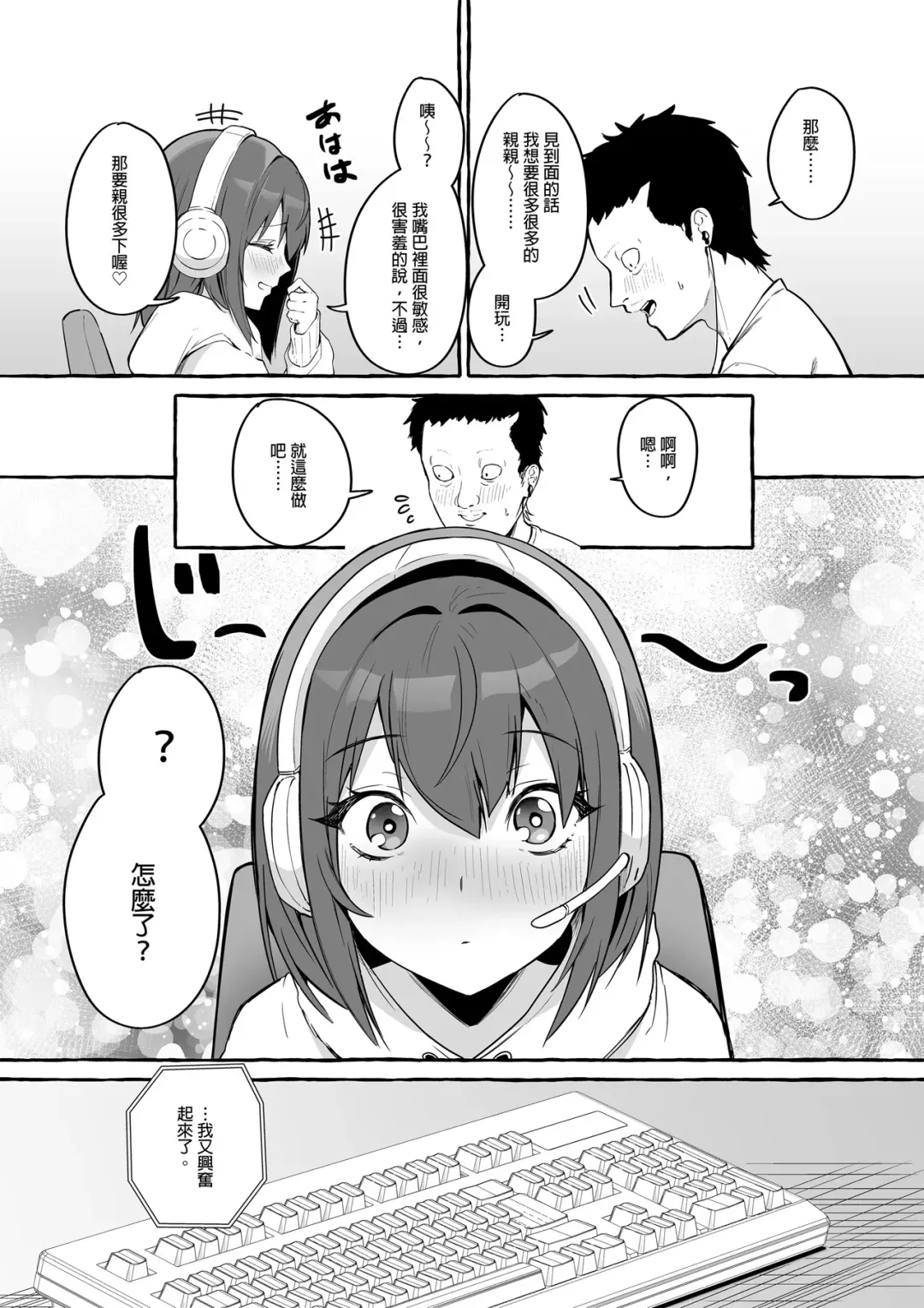 [Fuguta-ke] ネットで出会った巨乳彼女と会ったら搾り取られまくった話。 Fhentai - Page 14