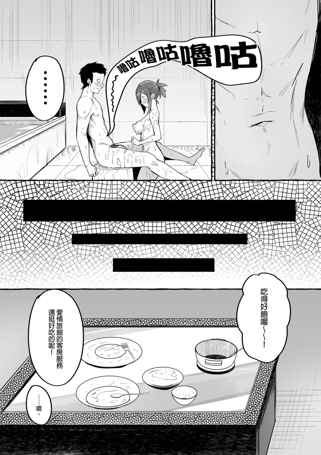[Fuguta-ke] ネットで出会った巨乳彼女と会ったら搾り取られまくった話。 Fhentai - Page 37