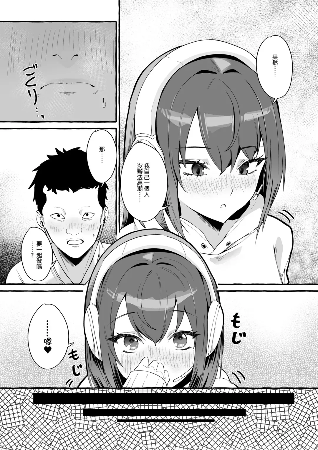 [Fuguta-ke] ネットで出会った巨乳彼女と会ったら搾り取られまくった話。 Fhentai - Page 5