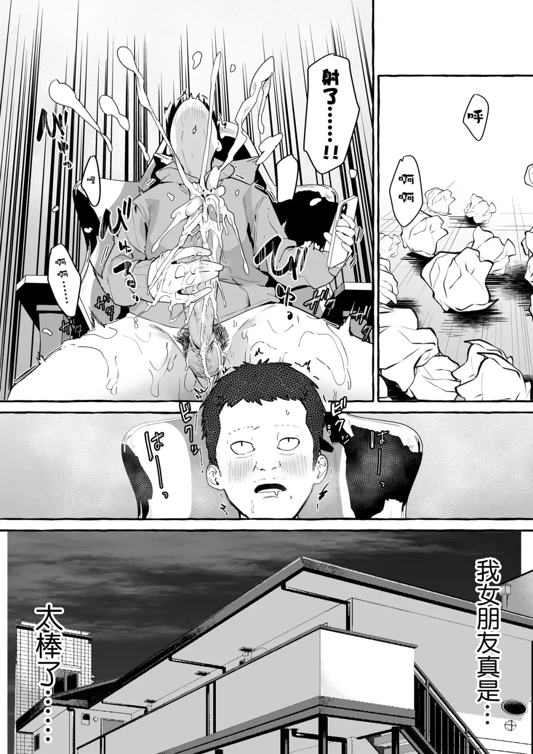 [Fuguta-ke] ネットで出会った巨乳彼女と会ったら搾り取られまくった話。 Fhentai - Page 58