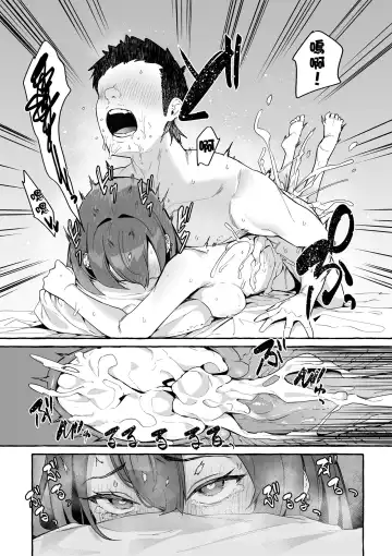 [Fuguta-ke] ネットで出会った巨乳彼女と会ったら搾り取られまくった話。 Fhentai - Page 49