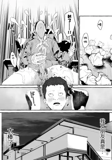 [Fuguta-ke] ネットで出会った巨乳彼女と会ったら搾り取られまくった話。 Fhentai - Page 58