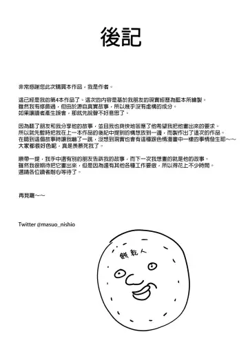 [Fuguta-ke] ネットで出会った巨乳彼女と会ったら搾り取られまくった話。 Fhentai - Page 59