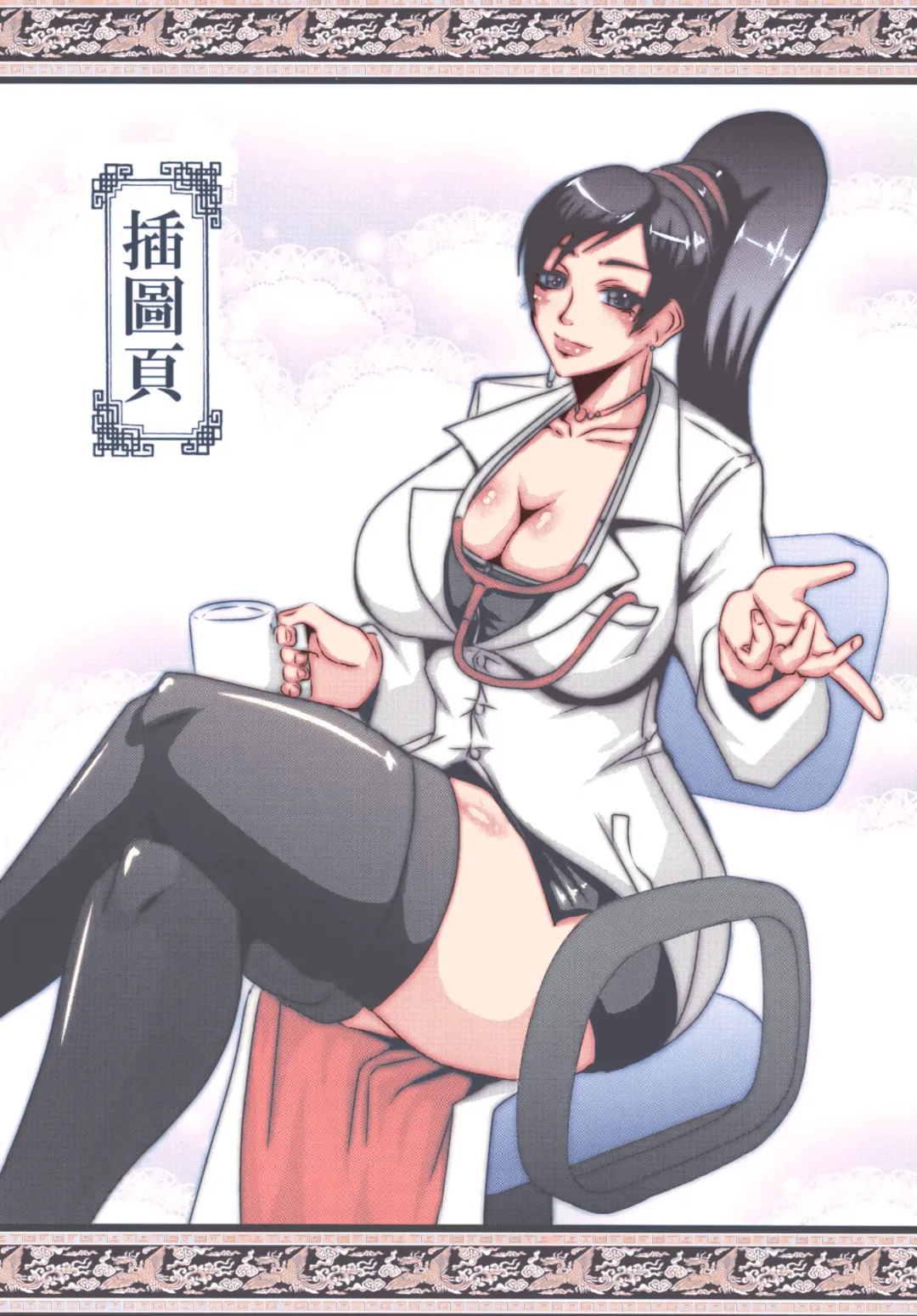 [Mifune Seijirou] Gisho Renshiden Fhentai - Page 18