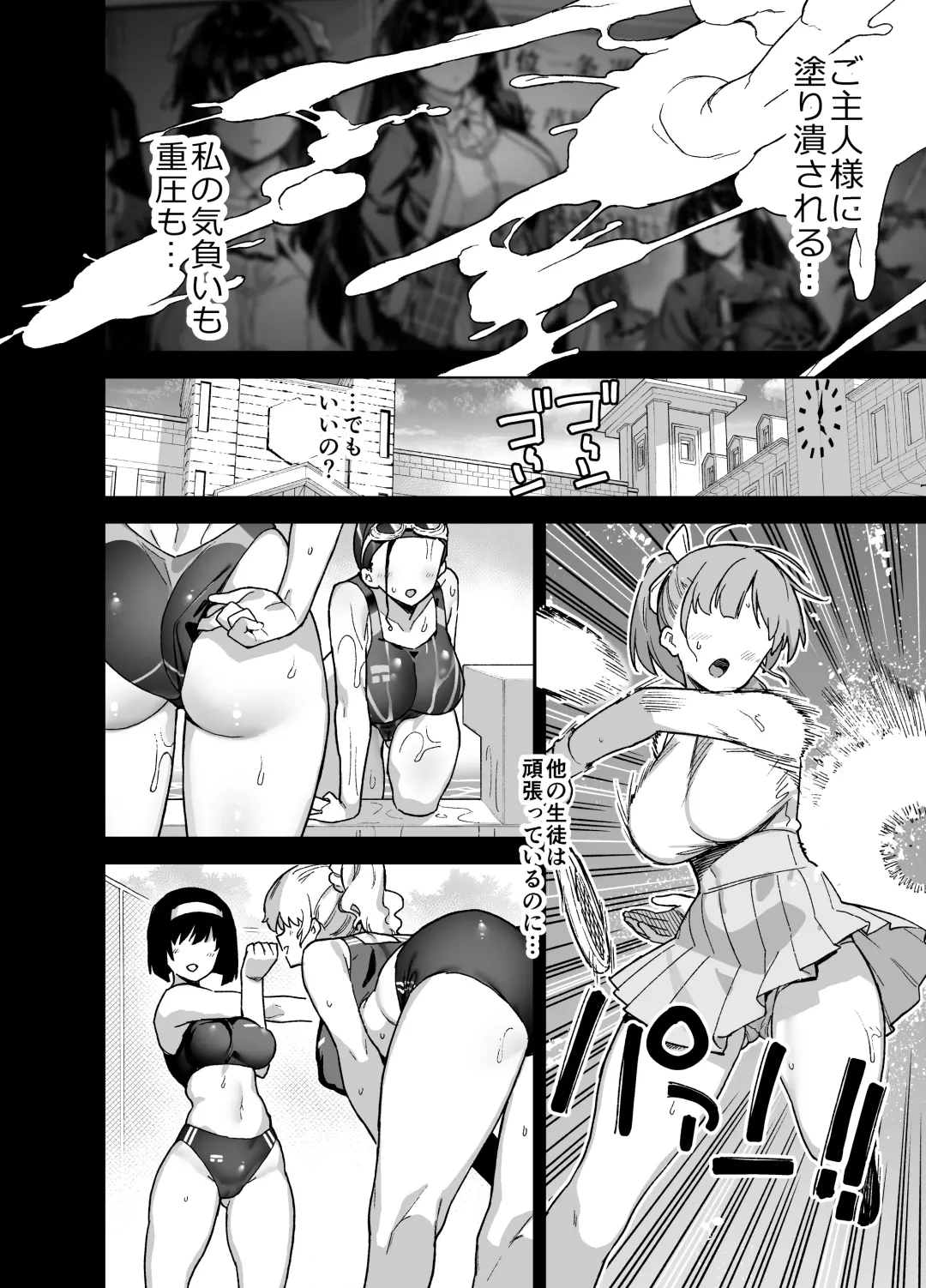 [Shayo] 桜春女学院の男優 Fhentai - Page 32
