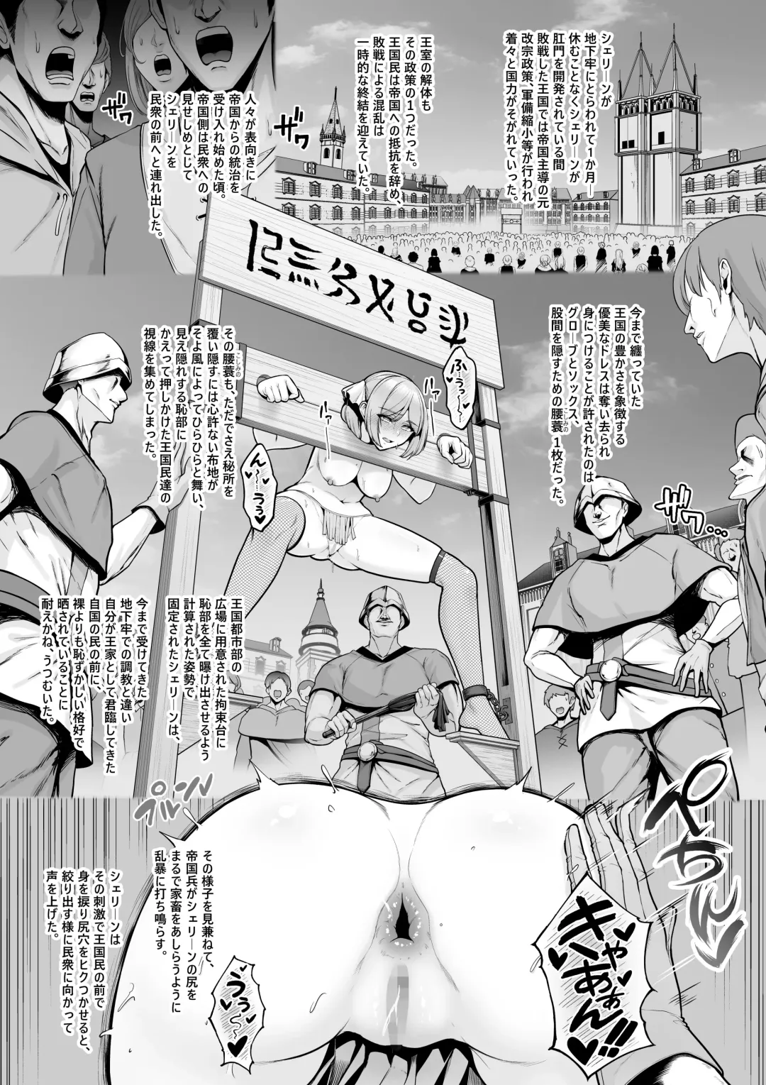 [Sevengar] Haisenkoku no Himegimi,  Hiroba  de  Anal Choukyou   no Seika o Ohirome Sareru. Fhentai - Page 18