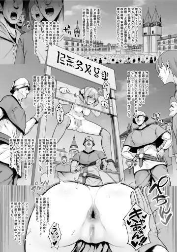 [Sevengar] Haisenkoku no Himegimi,  Hiroba  de  Anal Choukyou   no Seika o Ohirome Sareru. Fhentai - Page 2