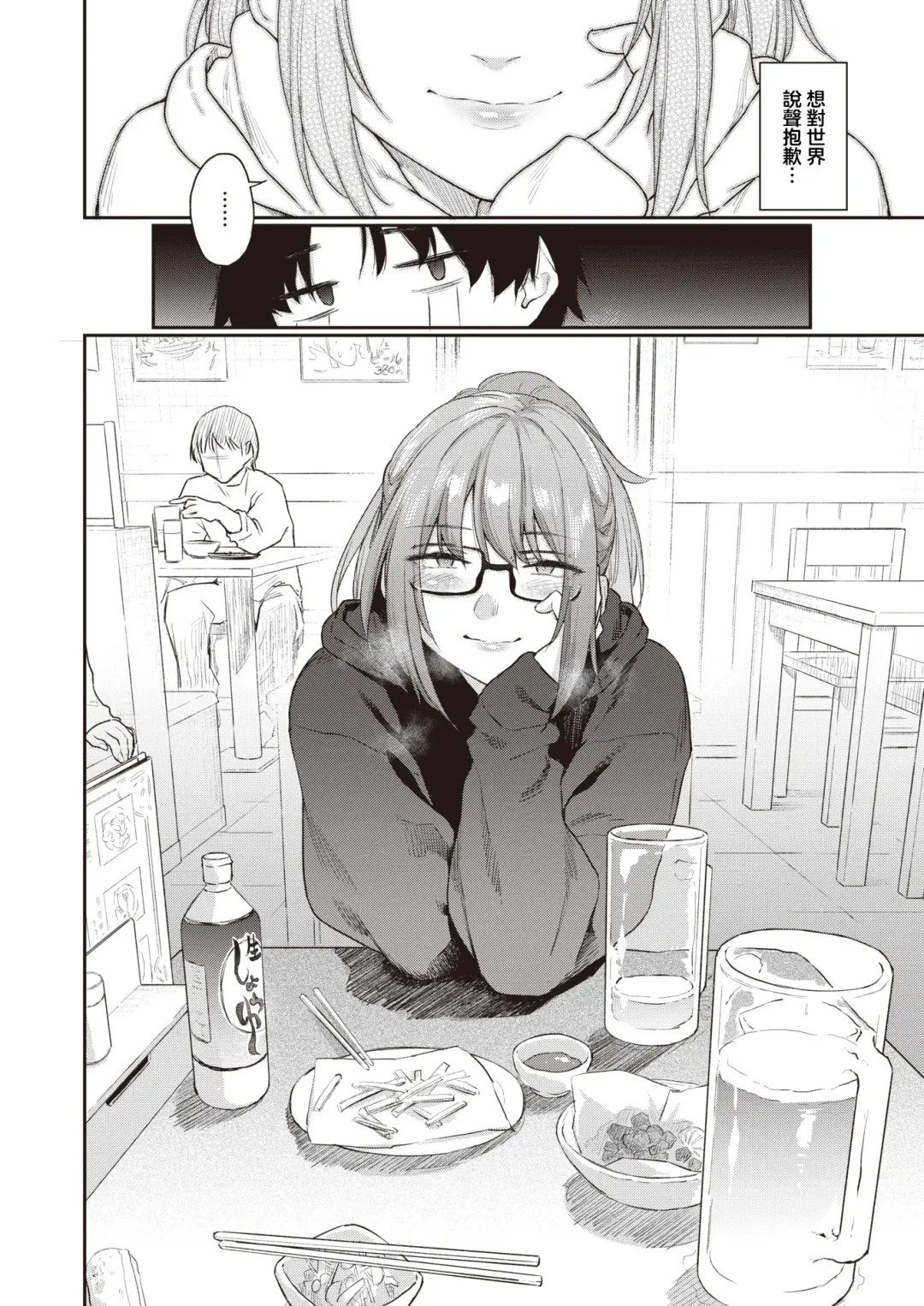 [Esuke] Yorimichi | 绕道 Fhentai - Page 9